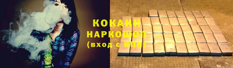 Кокаин 99%  купить наркотик  Завитинск 